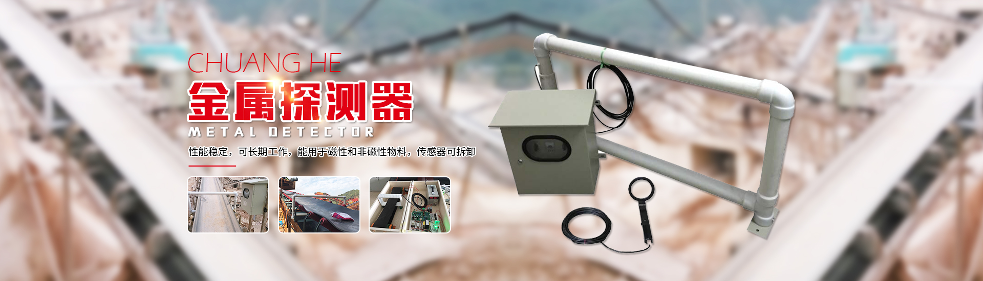 創和電氣