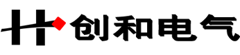 岳陽創和電氣有限公司